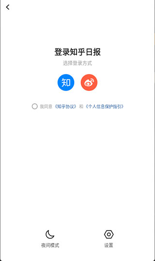知乎日报web版