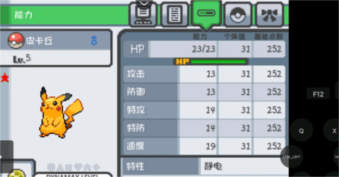 口袋妖怪燃之智2024最新版