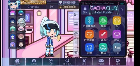 GACHACLUBSEXY中文版
