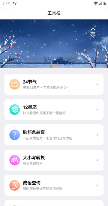 时亚天气2024最新版
