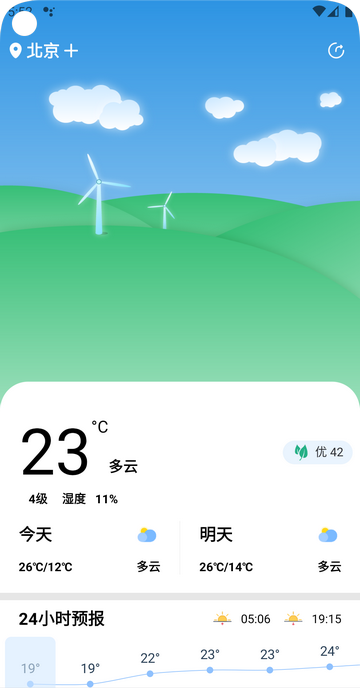 时亚天气2024最新版