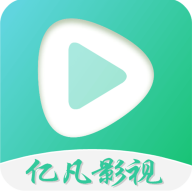 亿凡影视2024最新版