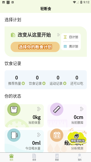 Screenshot_20231204-091206