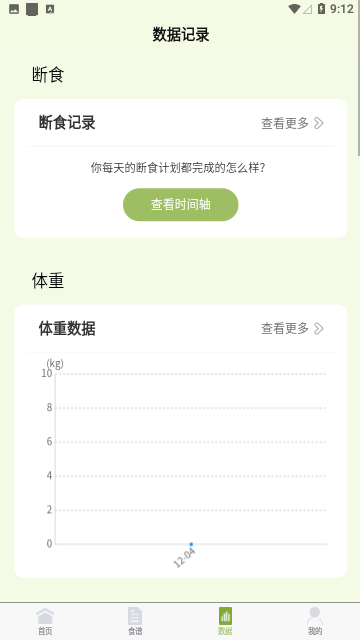 Screenshot_20231204-091211