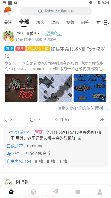 Screenshot_20231204-092444
