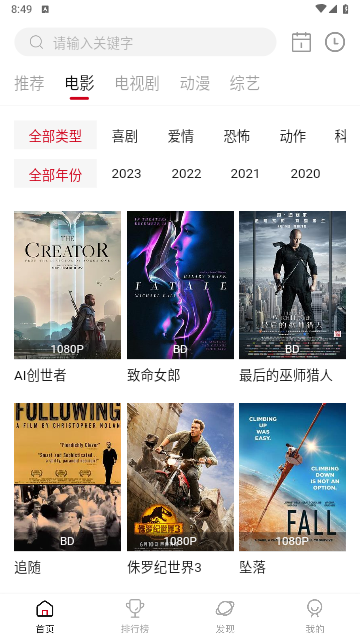 亿凡影视