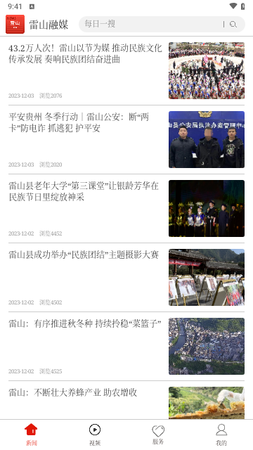 雷山融媒手机版
