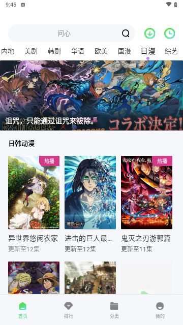 馒头影视2024最新版