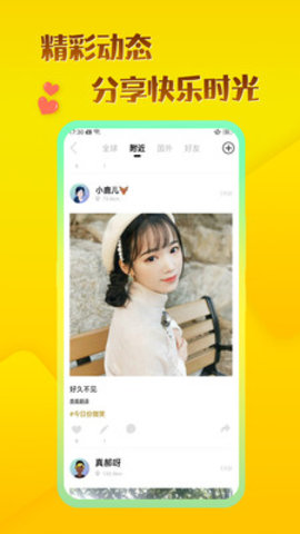 玩洽视频聊天破解版APP