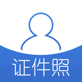 自助证件照官方版