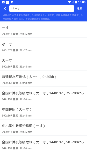 Screenshot_20231204-100003