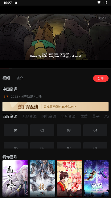 地瓜影视