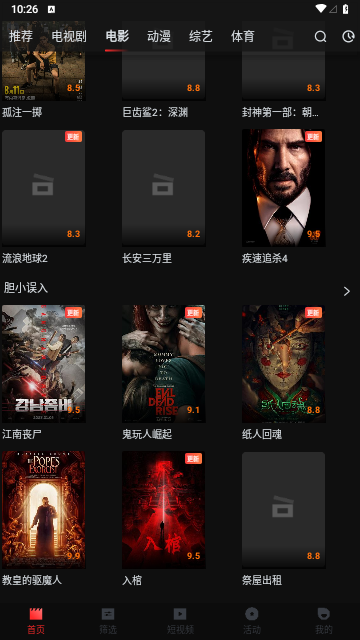 地瓜影视