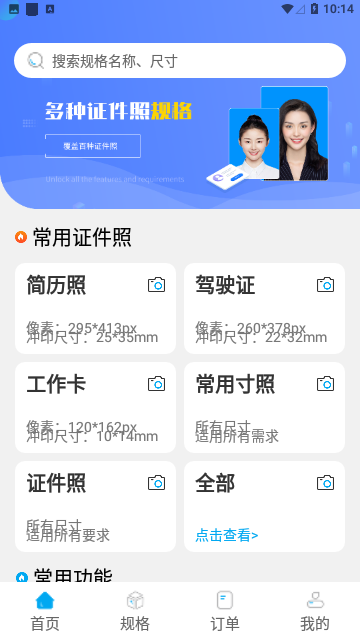 Screenshot_20231204-101405