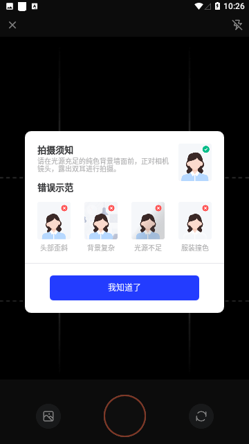 智能证件照