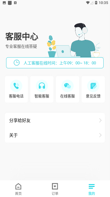 Screenshot_20231204-103546