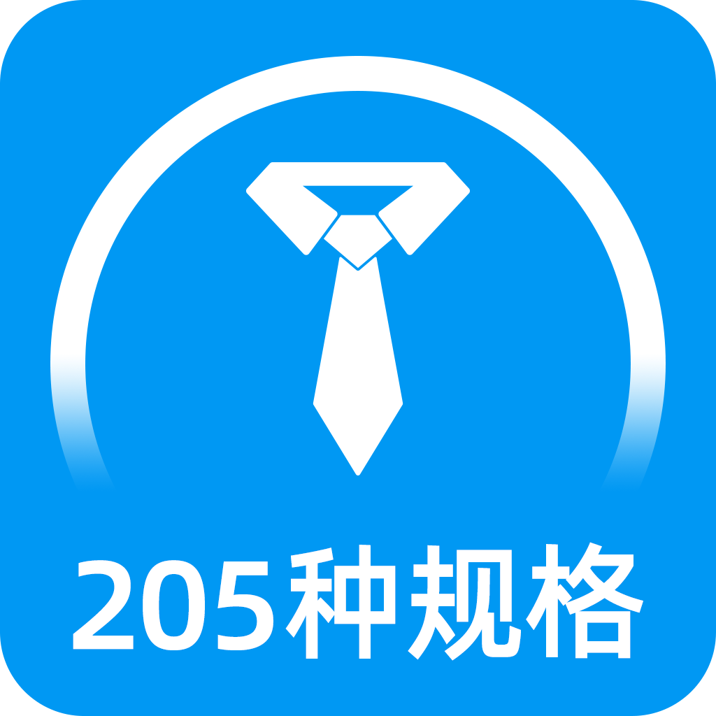 标准证件照片免费版