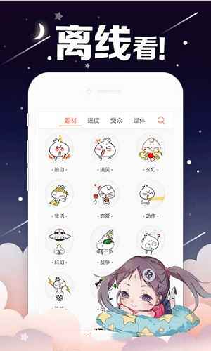 考比漫画