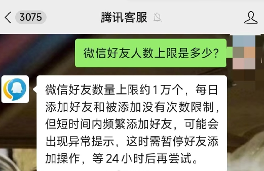 微信好友上限是多少人2024 微信好友上限了怎么解决