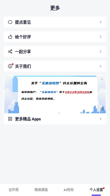 微信截图_20231204111703
