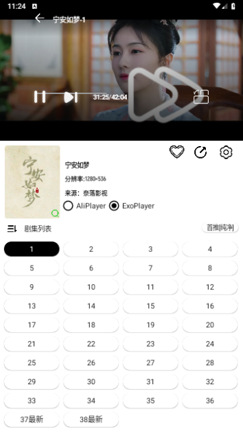 极速影院官方版