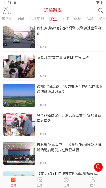 通榆融媒