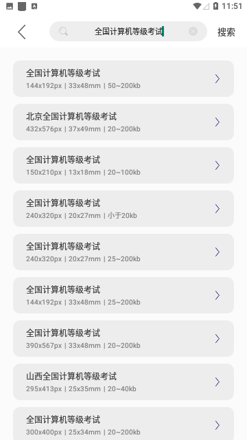 Screenshot_20231204-115115