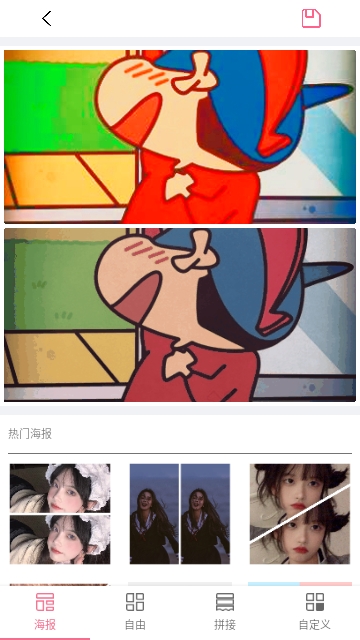 拼图全能王