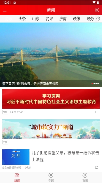 速豹新闻