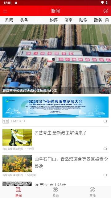 速豹新闻