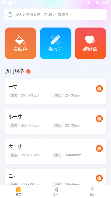 Screenshot_20231204-120729