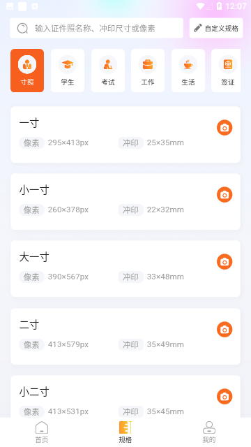 Screenshot_20231204-120732
