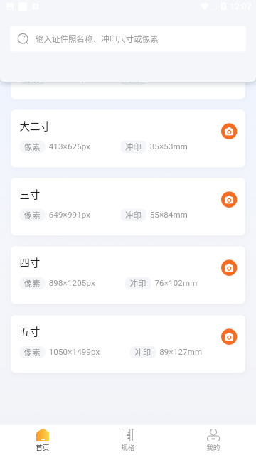 Screenshot_20231204-120738