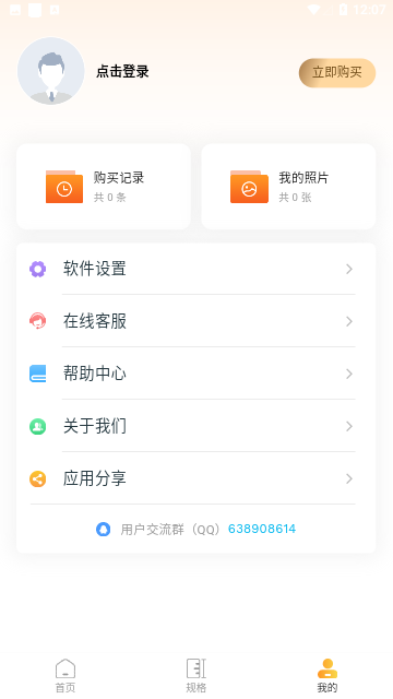 Screenshot_20231204-120734
