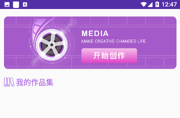 抖影视频剪辑专业版