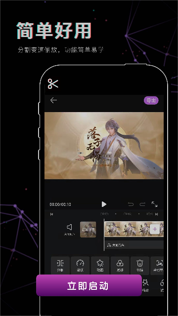 抖影视频剪辑专业版