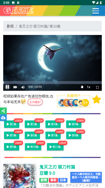 纯爱影视