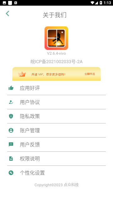 Screenshot_20231205-131350