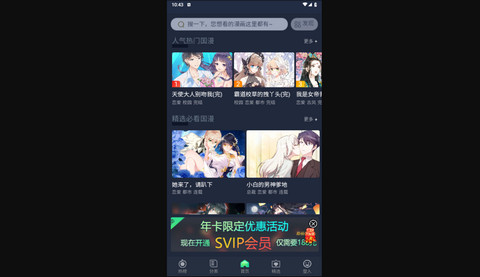 七热漫画2024最新版