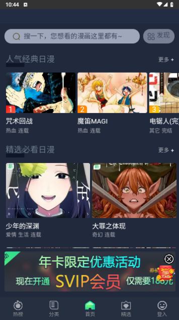 七热漫画2024最新版
