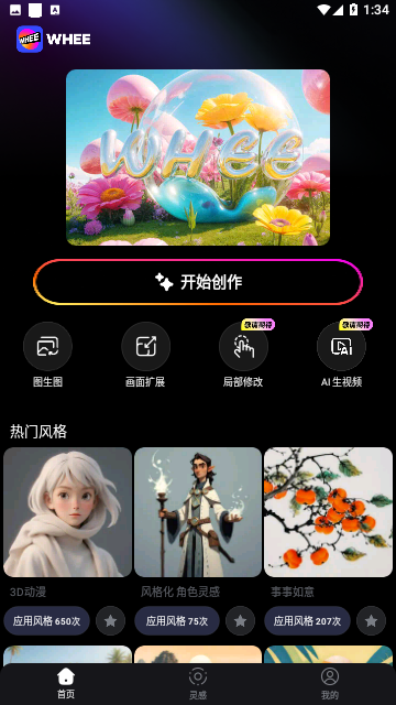 Screenshot_20231205-133432