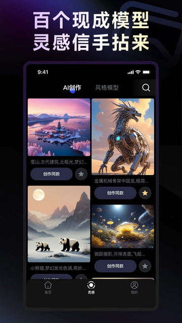 WHEE绘画手机版