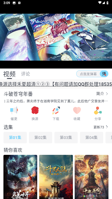 禾夏影视