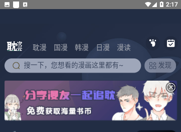 耽次元漫画永久免费版