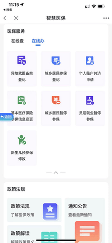 智桂通2024最新版