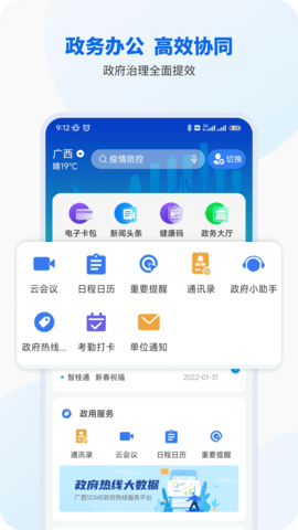 智桂通2024最新版
