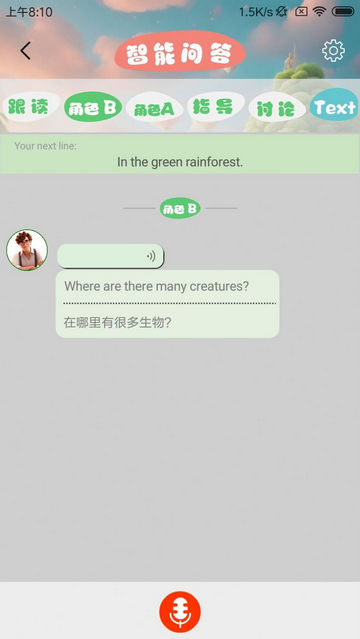 英语伴我行最新版