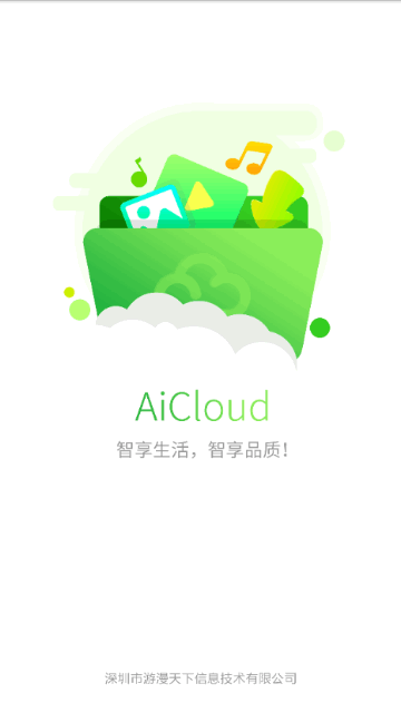 icloud免费版