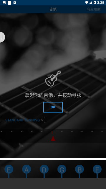库乐队iOS苹果版
