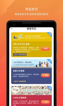 龙源网官方版